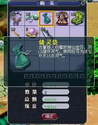 梦幻西游2储灵袋，梦幻西游2储灵袋怎么获得插图1