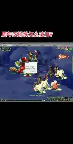 梦幻西游掉线怎么修复游戏，梦幻西游掉线怎么修复游戏记录插图