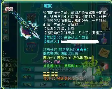 神武lg带什么武器，神武输出插图