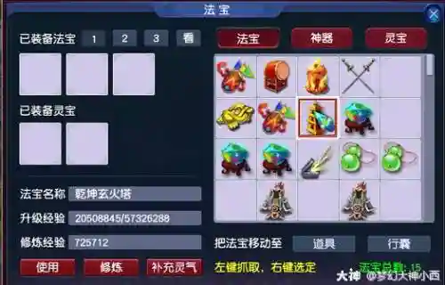 梦幻西游怎么保存经验，梦幻怎么储存经验插图