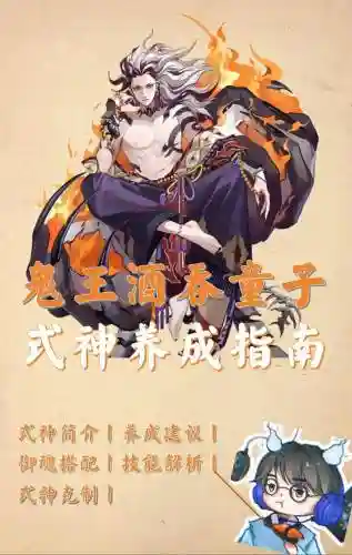 酒吞阵容搭配2017，酒吞pvp插图1