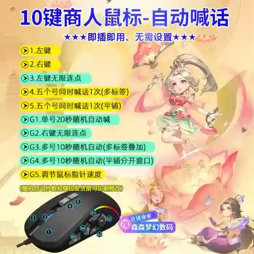 玩梦幻西游用什么鼠标，玩梦幻西游什么鼠标合适插图
