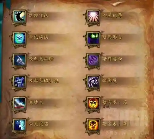 魔兽世界怎么改技能效果图，魔兽世界修改技能图标插图1