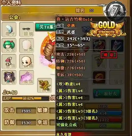 弹弹堂手游武器强化石，弹弹堂怀旧服强化石