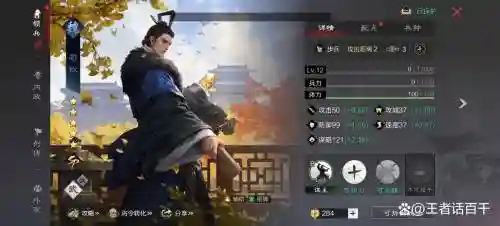 荀攸开荒阵容搭配，荀攸需要先手吗插图1