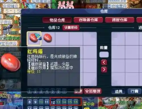 梦幻西游打玛瑙还是，梦幻西游打玛瑙还是玉镯好插图
