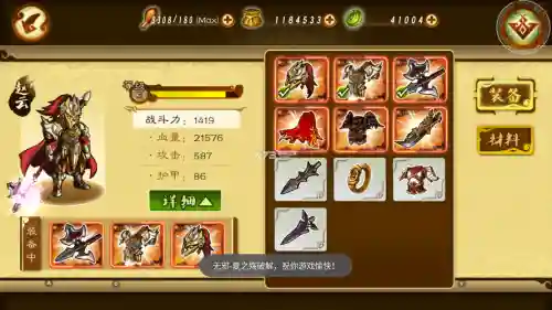 狂斩三国3装备打造，狂斩三国3装备打造推荐插图
