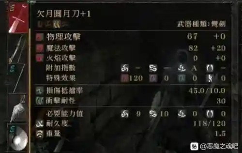 恶魔之魂全武器获得方式，恶魔之魂全武器获得方式有哪些插图