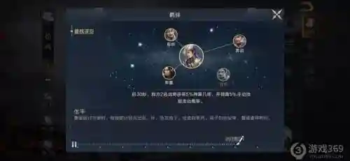 鸿图之下荀彧阵容搭配，鸿图之下荀彧转什么兵种插图