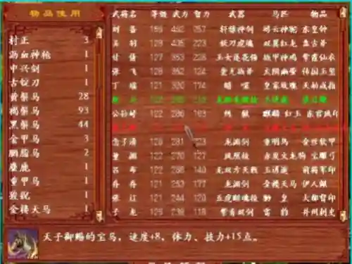 三国群英传2怎么修改技能，三国群英传2怎么修改技能特效