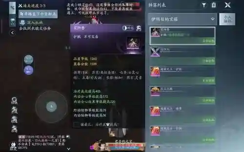 剑网三千雷殿老三技能，剑网三千雷殿老三技能加点插图