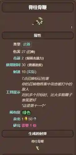 泰拉瑞亚改装备前缀，泰拉瑞亚修改装备插图1