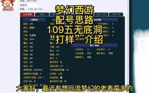 5开无底洞点什么技能，五开无底洞怎么配装备插图1