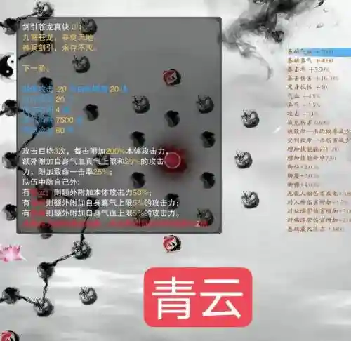 诛仙3代技能怎么获得，诛仙3代技能怎么获得的插图1