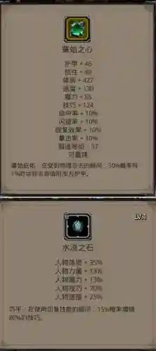 地下城堡2谢佛爆什么装备，地下城堡2谢佛爆什么装备啊插图1