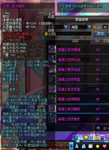 镇魂武器和春节宠物冲突吗，镇魂武器还能做吗插图