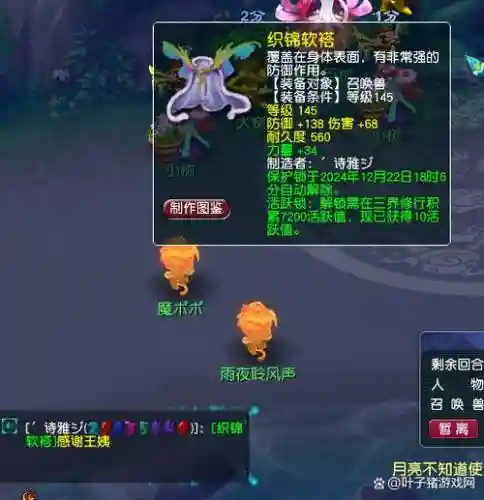 梦幻西游宝宝装伤害，梦幻宝宝装备一点伤害等于多少攻击插图