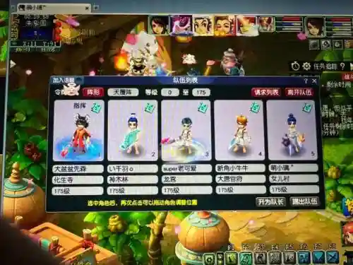梦幻175级五开阵容搭配，梦幻175级五开阵容搭配图插图1