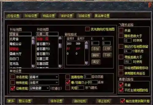 梁山传奇法师挂机技能设置，梁山传奇练武器心得插图