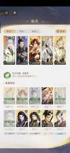 三国仙侠志阵容搭配，三国仙侠志哪个平台最划算插图