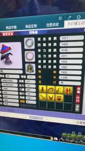 梦幻西游2吸血鬼白色进阶饰品，梦幻西游2吸血鬼白色进阶饰品选择插图