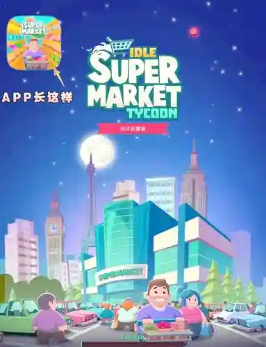商场大亨中文版攻略第一关，商场大亨中文版第二关咋过插图1