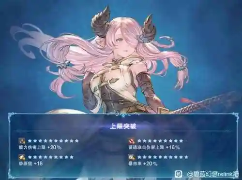 碧蓝幻想攻略站，碧蓝幻想入坑全攻略插图