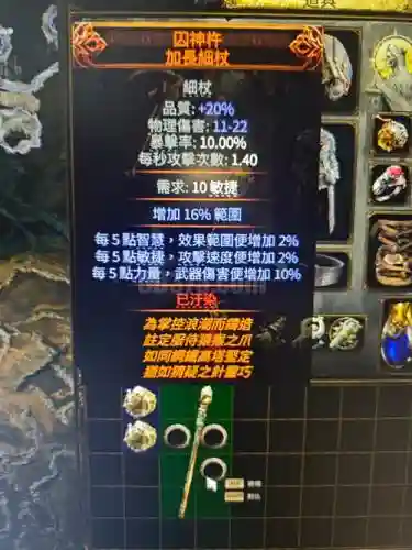 流放之路45级三孔装备，流放之路45级三孔装备图插图