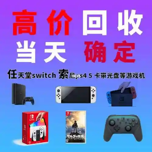 电脑游戏装备回收，游戏装备回收是什么意思插图