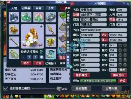 梦幻西游手游109龙宫好玩，梦幻西游手游109龙宫和魔王哪个好插图1