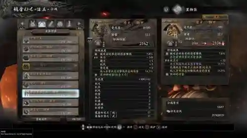 仁王装备怎么继承加值，仁王装备怎么加1插图