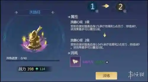 剑侠世界丹书中攻略，剑侠世界丹书下卡门插图