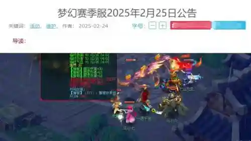 梦幻西游2游戏2019年改版，梦幻西游2游戏2019年改版时间插图1