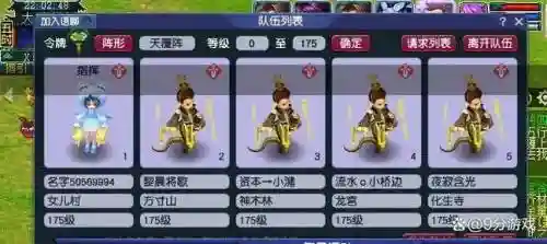 梦幻西游2五门，梦幻西游五门和非五门区别插图