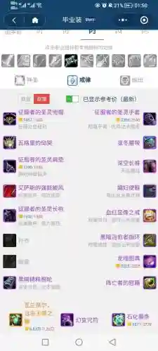 60级暗牧和戒律牧装备通用，暗牧 戒律牧插图1