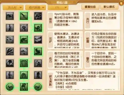 梦幻西游女儿敏捷伤害计算，梦幻西游女儿村敏捷插图