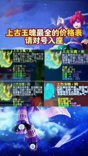 梦幻西游手游座机价格，梦幻西游手游座机价格表插图1