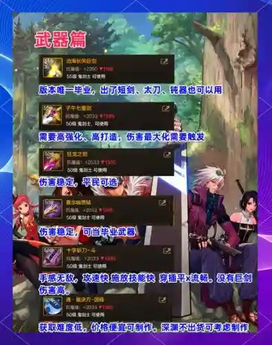 红眼大无影剑装备搭配6，红眼无形装备选择插图