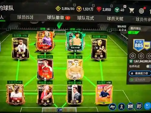 fifa16黑卡阵容搭配，fifa黑卡怎么获得插图
