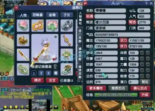 梦幻西游凌波城比武法宝，梦幻西游凌波城武器打什么宝石插图