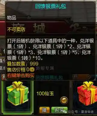 寻仙装备加锁了怎么办，寻仙装备丢错了可以找回吗插图