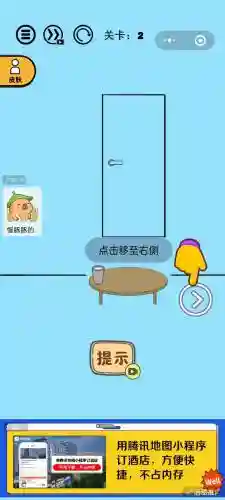 手机藏起来了攻略13关，藏手机藏在哪插图