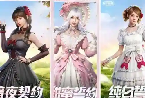 誓约搭配阵容，誓约皮肤插图1