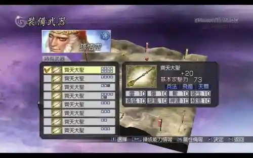 无双大蛇z武器属性16位修改，无双大蛇z武器属性等级插图1