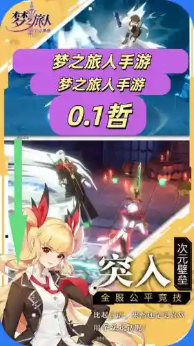 梦之旅人攻略第13关，梦之旅人游戏插图
