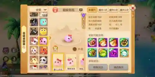 梦幻西游手游首充泡泡好吗，梦幻西游手游首充的泡泡怎么处理了插图1