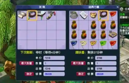梦幻西游帮贡用不完，梦幻西游帮贡太多插图