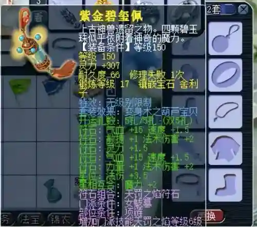 梦幻西游单机辅助工具，梦幻西游单机gm工具插图1