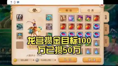 梦幻西游手游平民龙宫赚钱，梦幻西游手游龙宫平民玩家插图