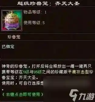新天龙八部宝宝技能，新天龙八部宝宝技能怎么打插图1